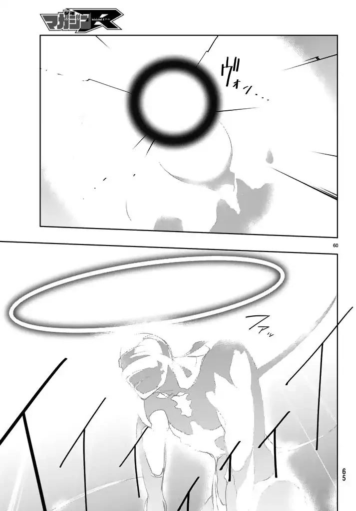 You, the One and Only, and the Seven Billion Grim Reapers Chapter 1 - Page 51