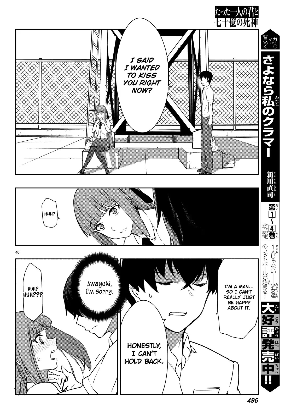 You, the One and Only, and the Seven Billion Grim Reapers Chapter 2 - Page 44
