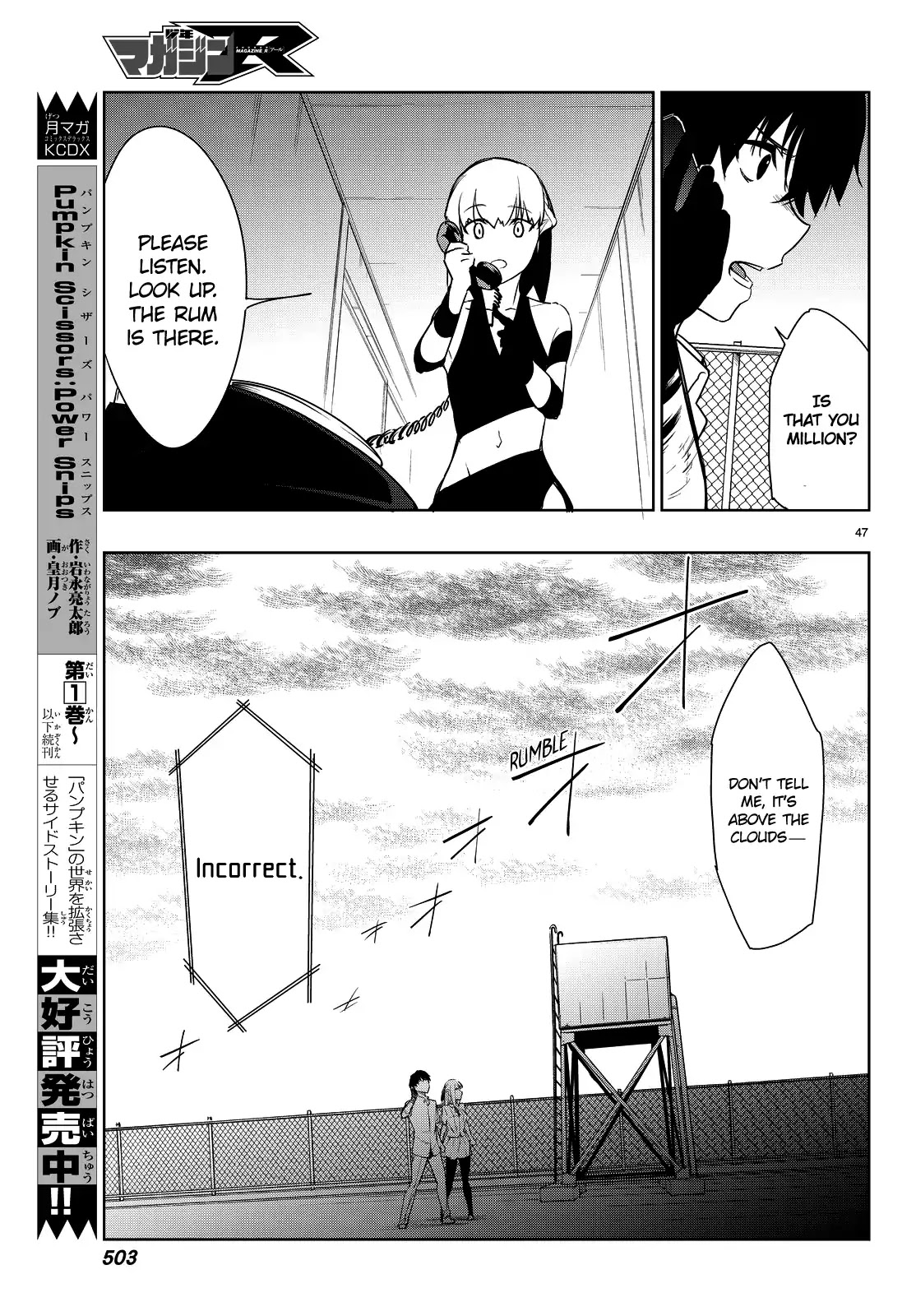 You, the One and Only, and the Seven Billion Grim Reapers Chapter 2 - Page 51