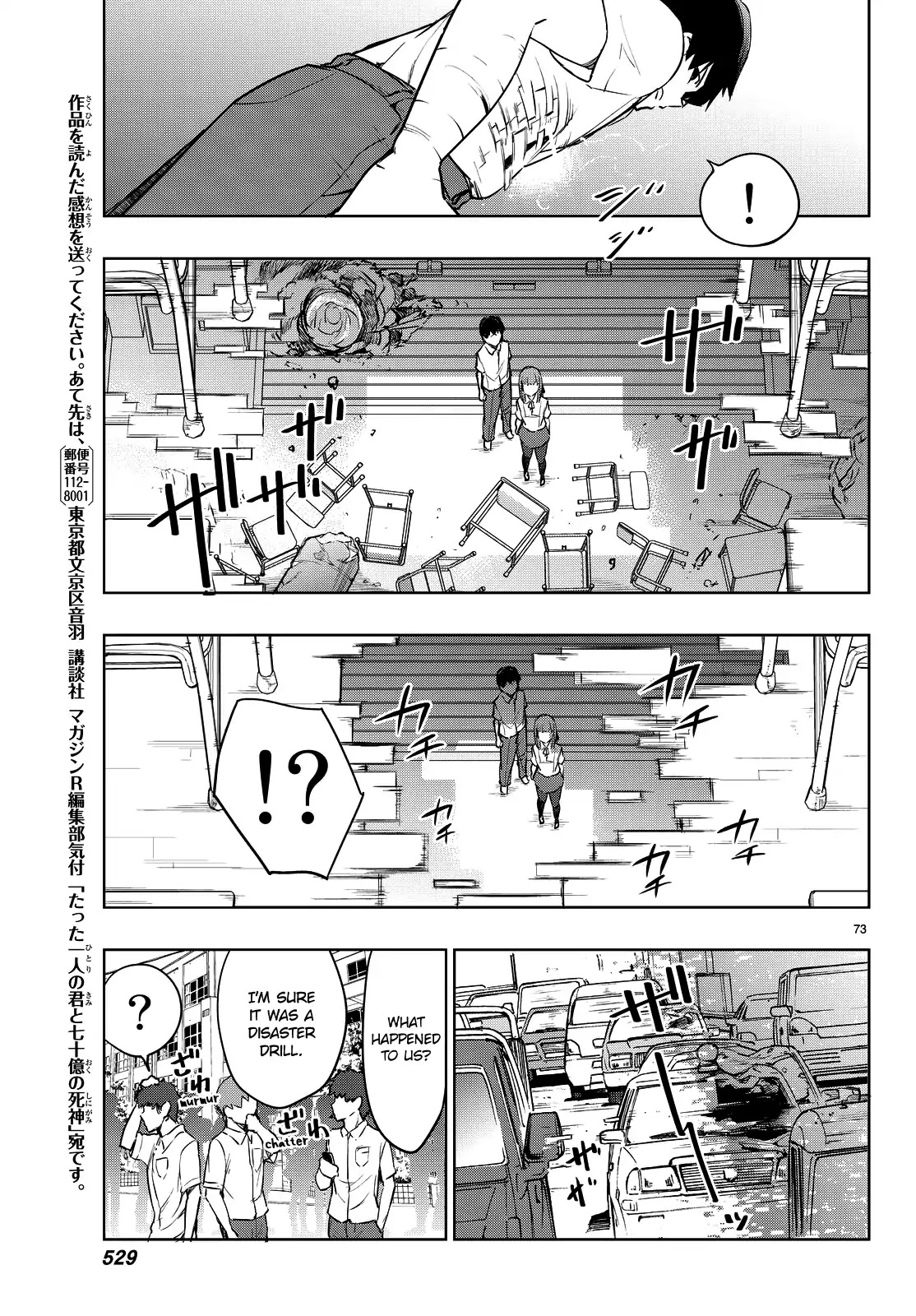 You, the One and Only, and the Seven Billion Grim Reapers Chapter 2 - Page 77