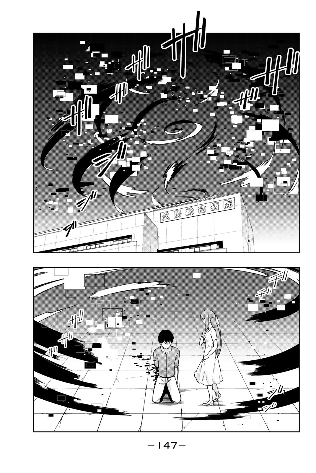 You, the One and Only, and the Seven Billion Grim Reapers Chapter 5 - Page 23
