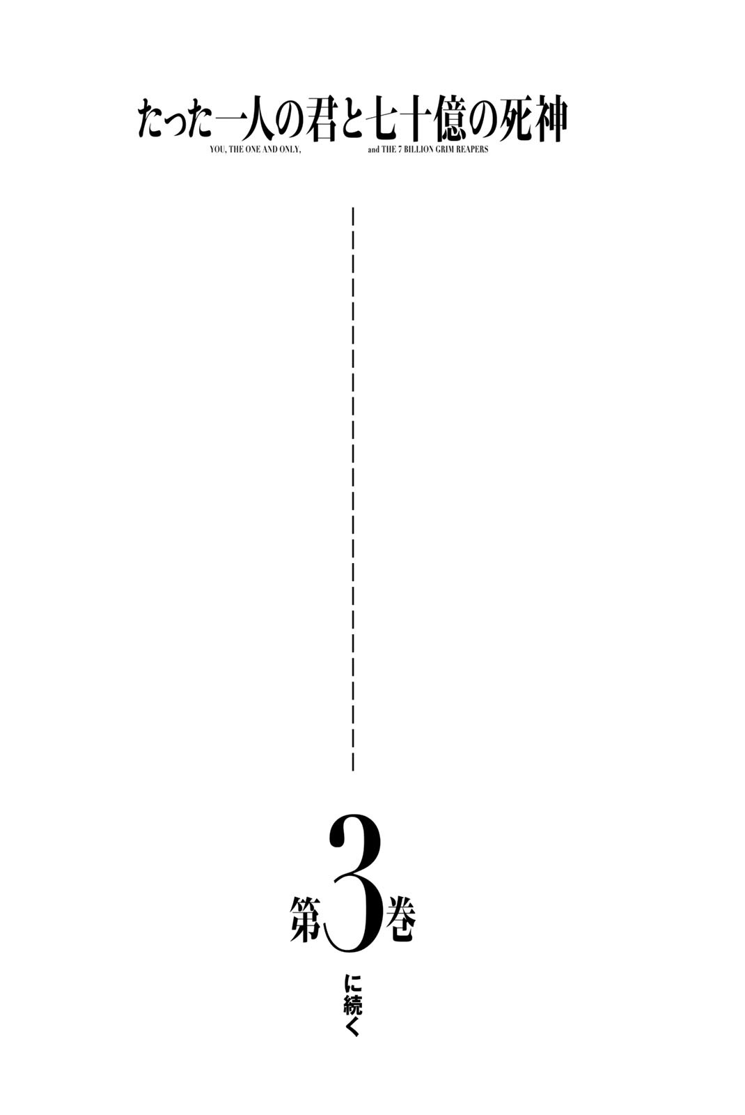 You, the One and Only, and the Seven Billion Grim Reapers Chapter 5 - Page 55