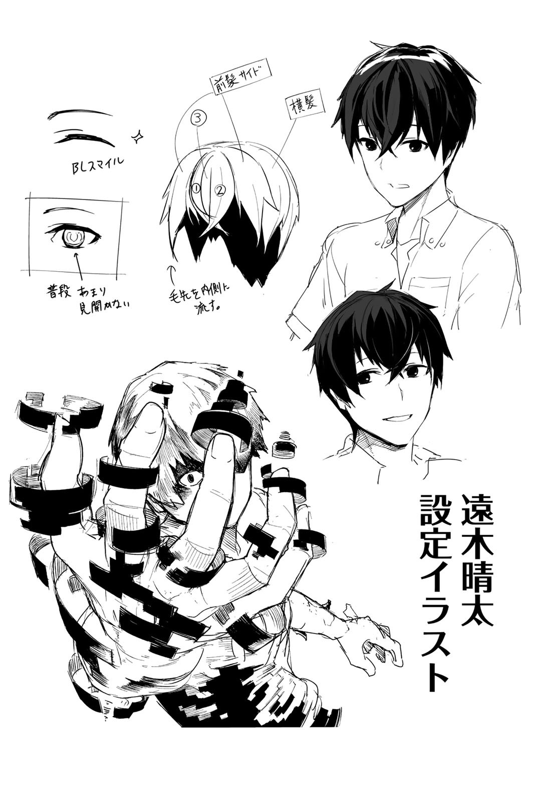 You, the One and Only, and the Seven Billion Grim Reapers Chapter 5 - Page 60