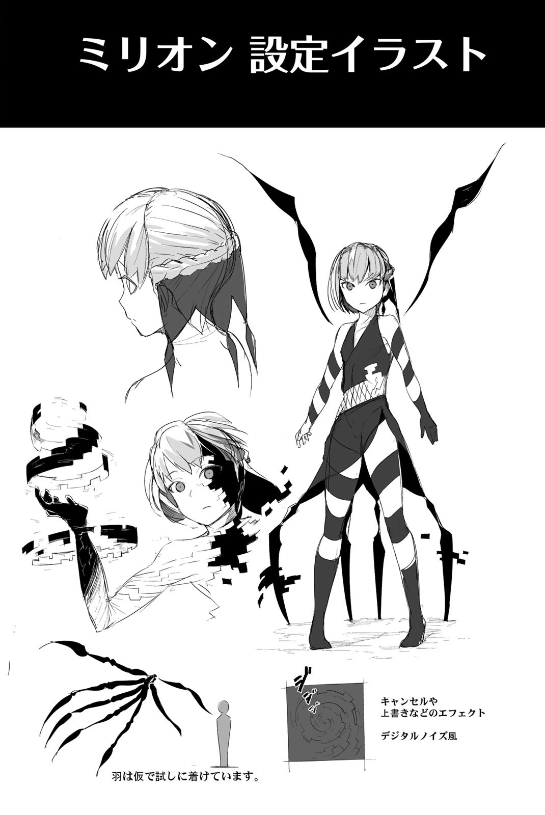 You, the One and Only, and the Seven Billion Grim Reapers Chapter 5 - Page 62