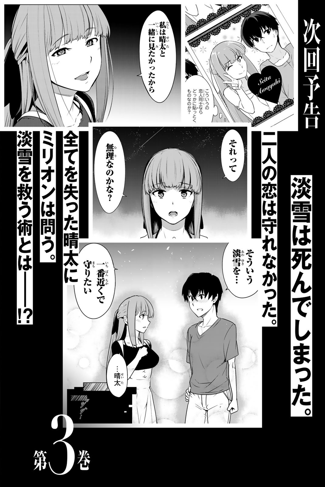 You, the One and Only, and the Seven Billion Grim Reapers Chapter 5 - Page 64