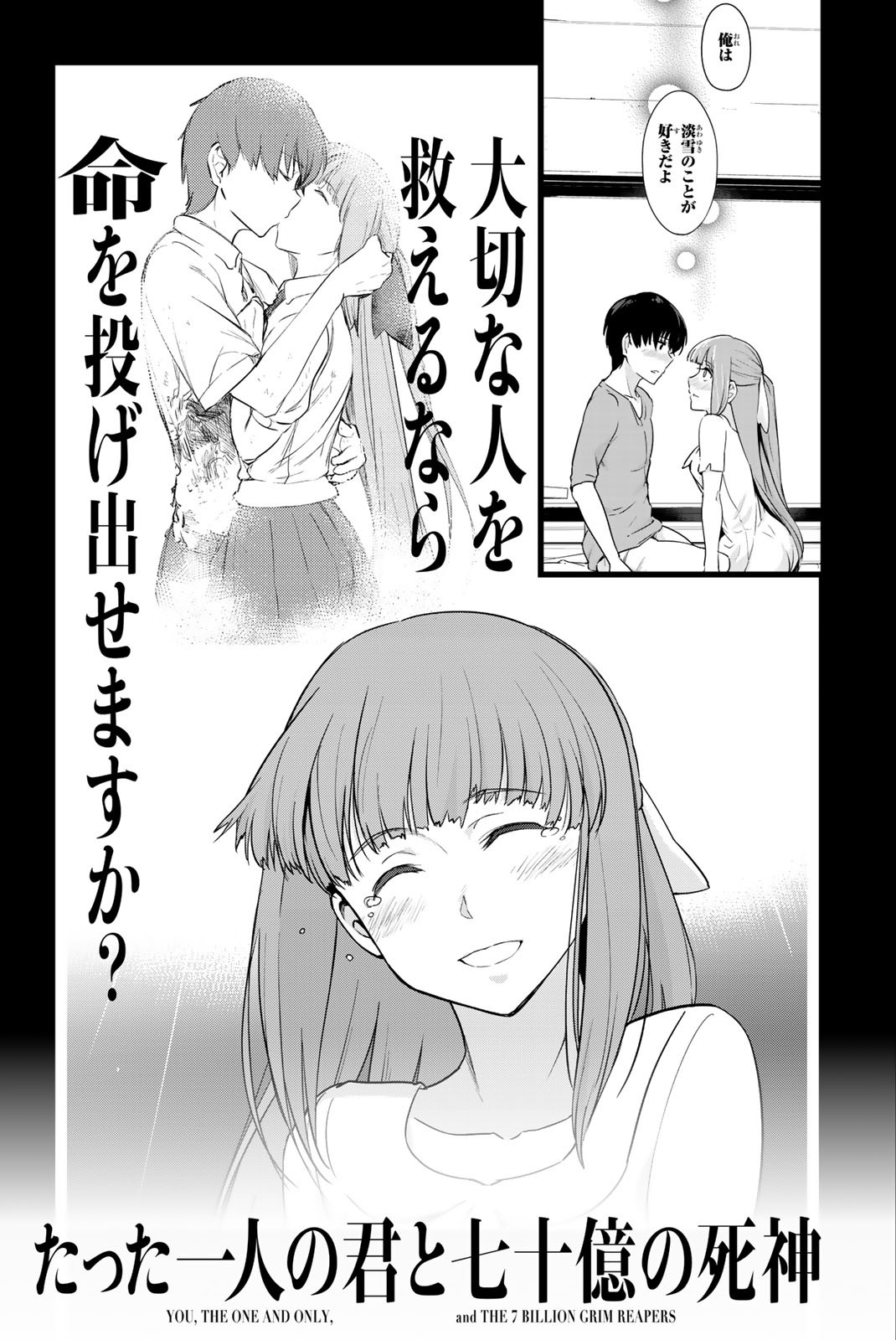 You, the One and Only, and the Seven Billion Grim Reapers Chapter 5 - Page 65