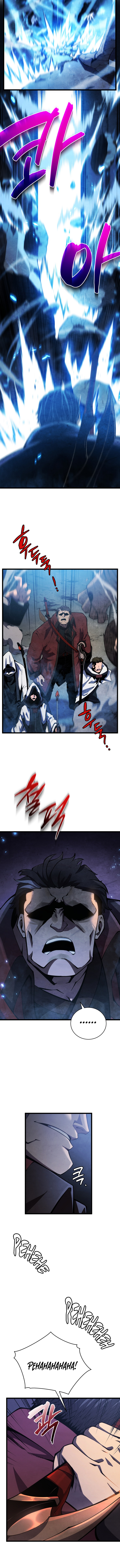 Youngest Son of the Renowned Swordsmanship Clan Chapter 43 - Page 17