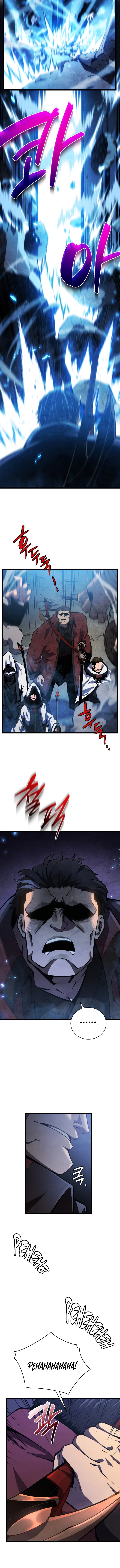 Youngest Son of the Renowned Swordsmanship Clan Chapter 43 - Page 15