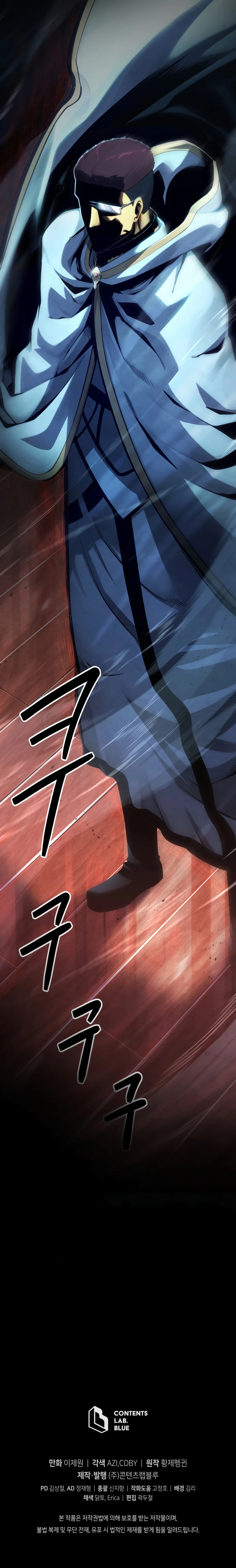 Youngest Son of the Renowned Swordsmanship Clan Chapter 80 - Page 18