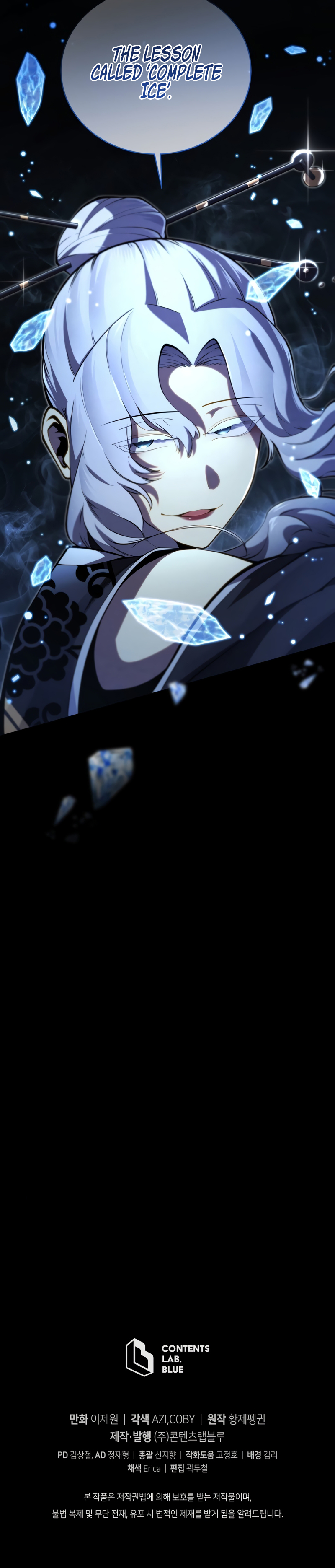 Youngest Son of the Renowned Swordsmanship Clan Chapter 82 - Page 19