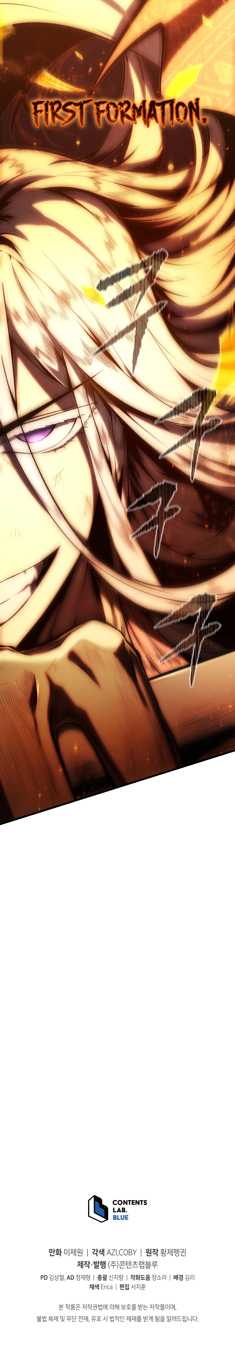 Youngest Son of the Renowned Swordsmanship Clan Chapter 106 - Page 16