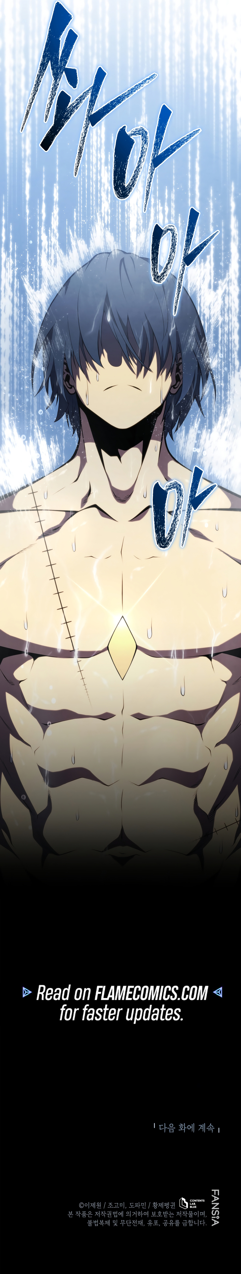 Youngest Son of the Renowned Swordsmanship Clan Chapter 195 - Page 20