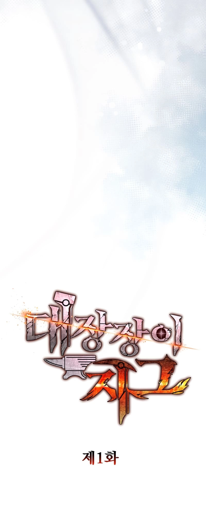 Zig the Blacksmith Chapter 1 - Page 40