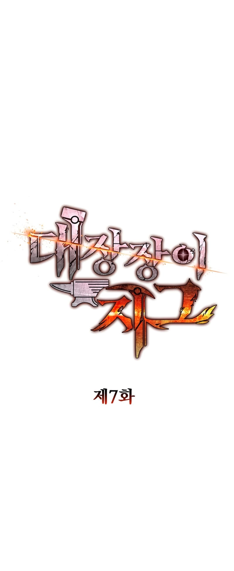 Zig the Blacksmith Chapter 7 - Page 12