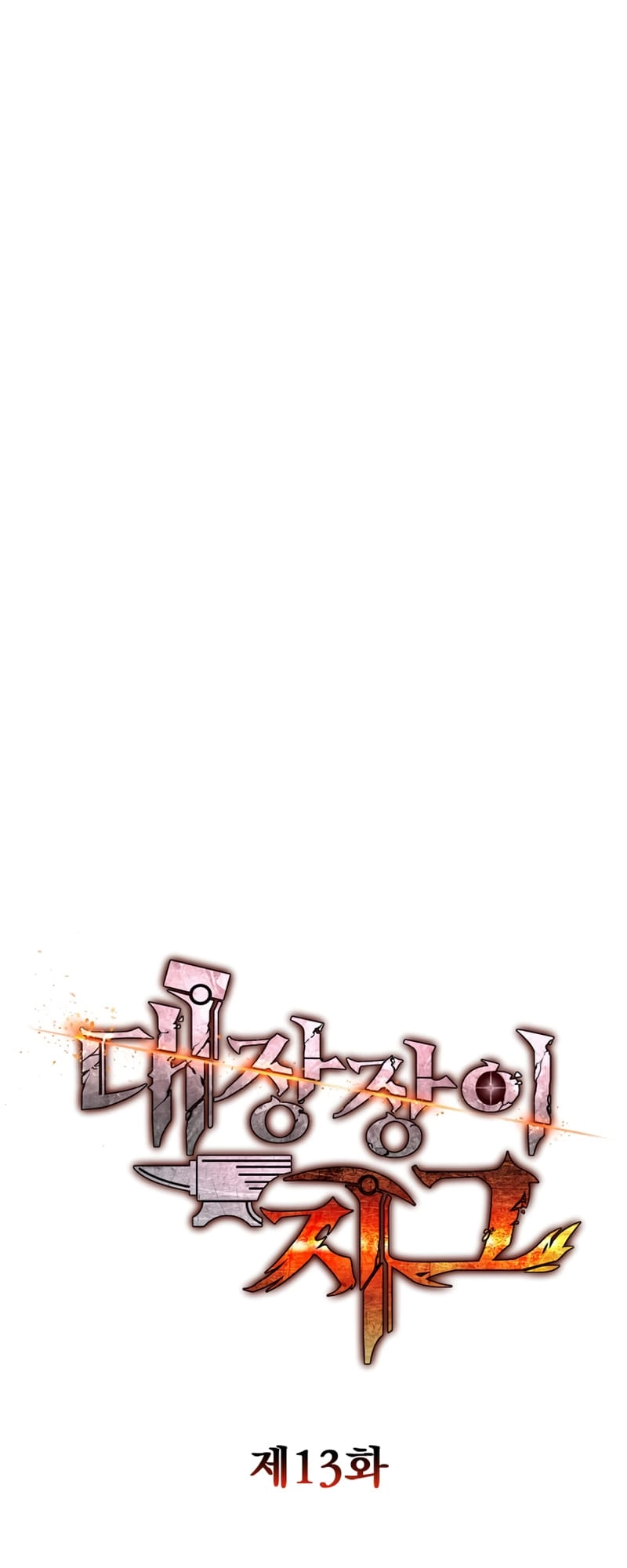 Zig the Blacksmith Chapter 13 - Page 25