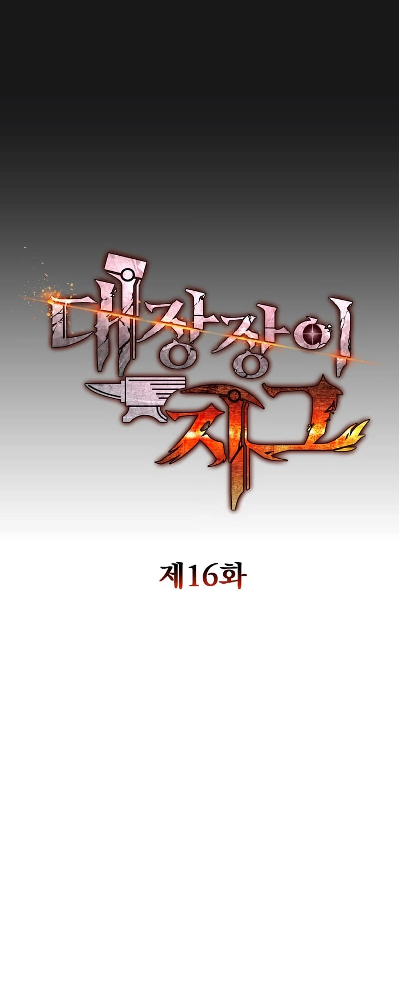 Zig the Blacksmith Chapter 16 - Page 19