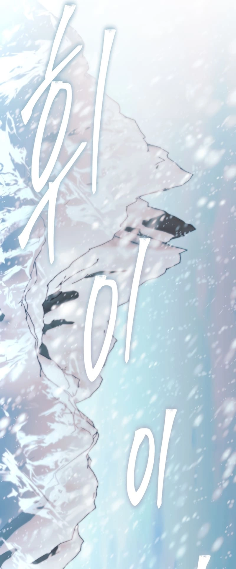 Zig the Blacksmith Chapter 18 - Page 66