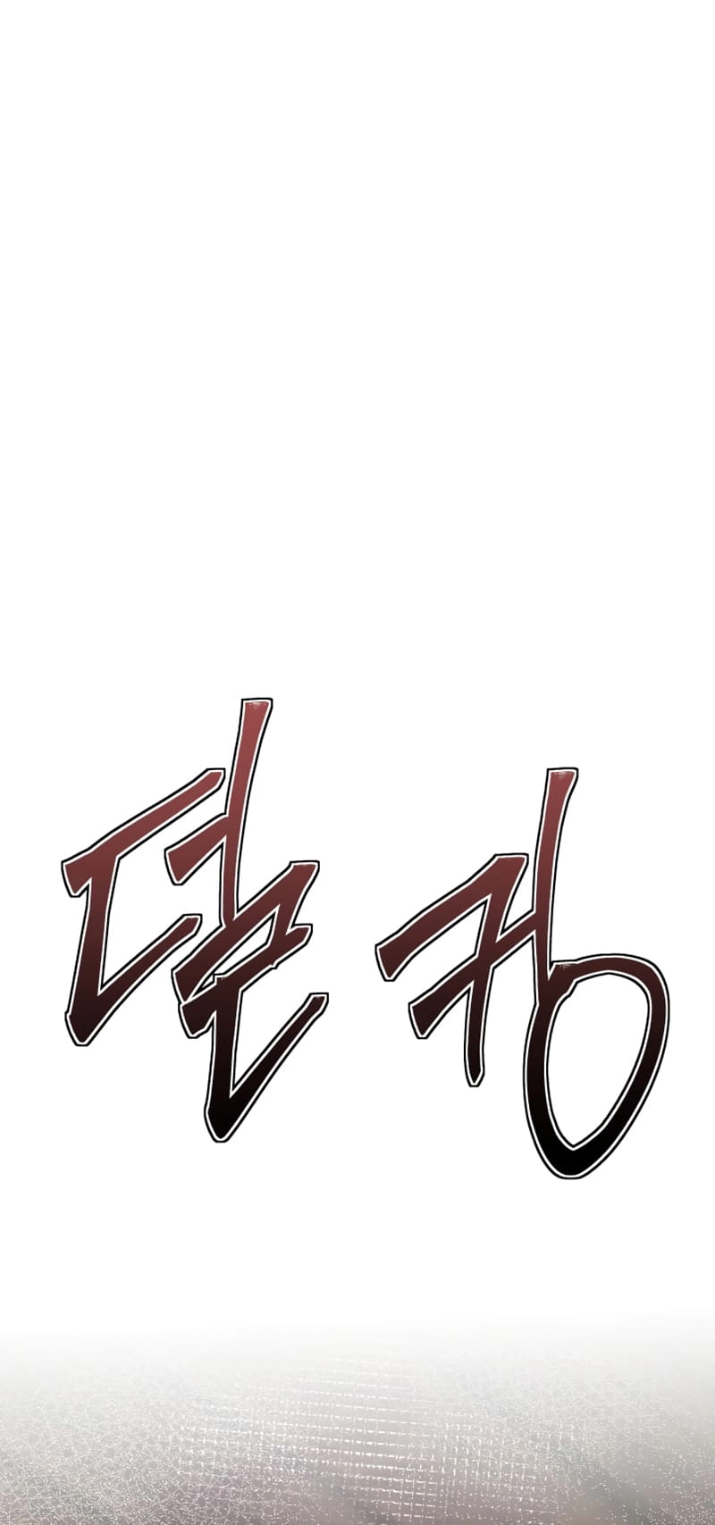 Zig the Blacksmith Chapter 23 - Page 17