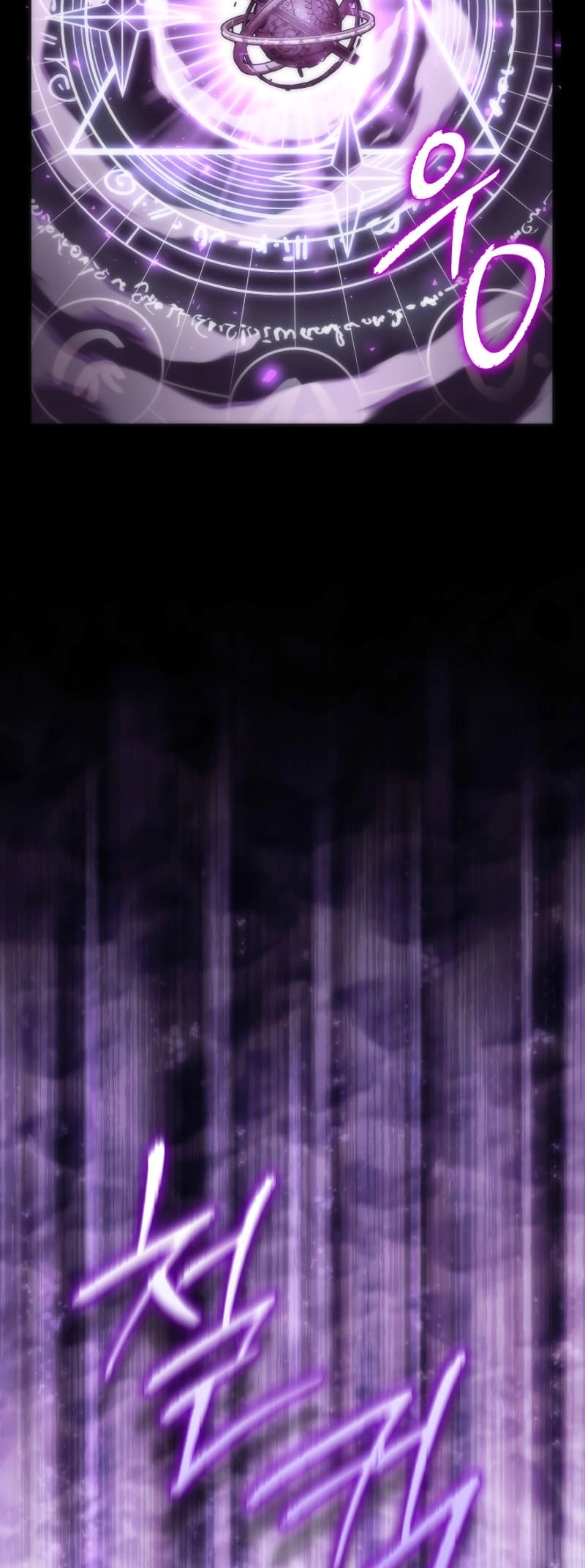 Zig the Blacksmith Chapter 61 - Page 74