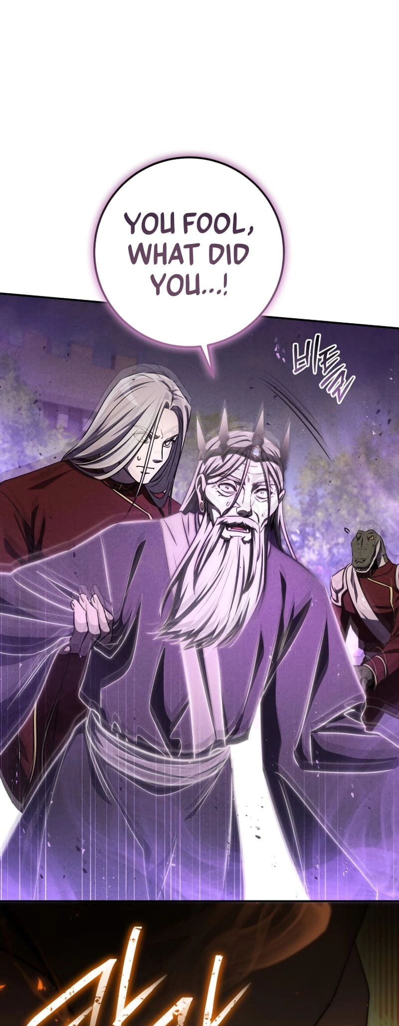 Zig the Blacksmith Chapter 62 - Page 82