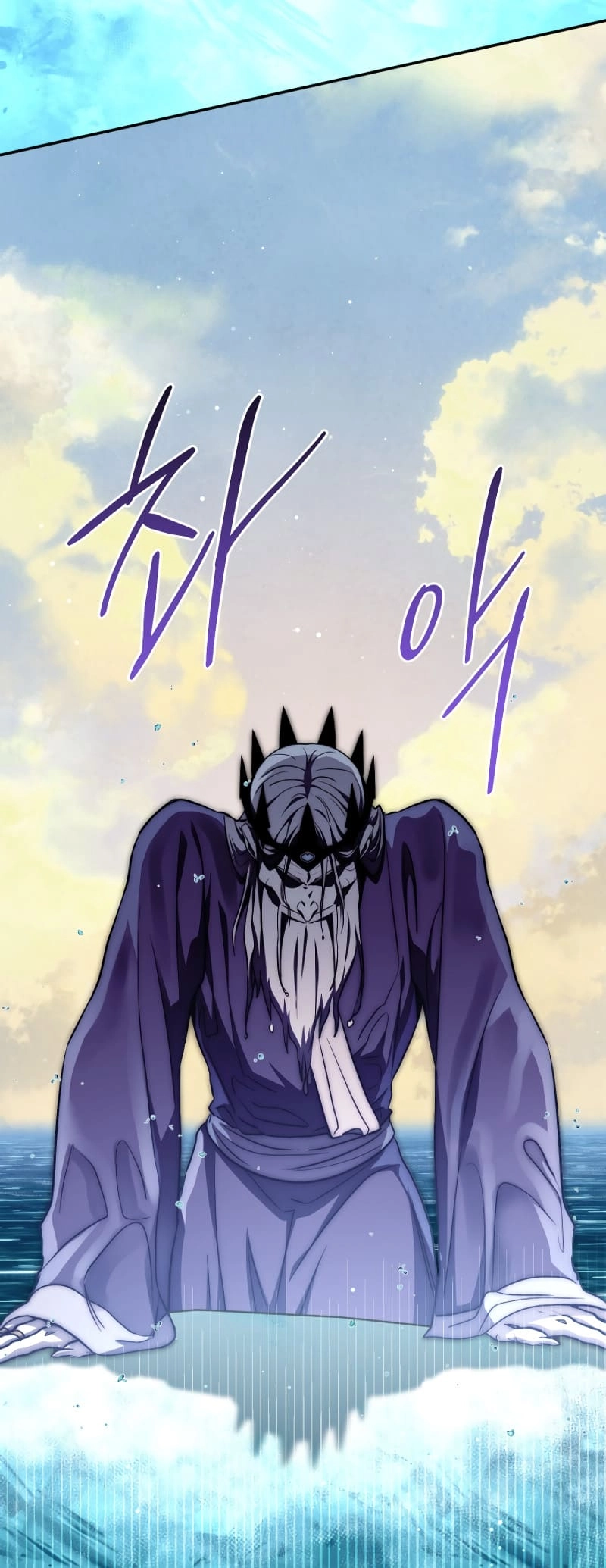 Zig the Blacksmith Chapter 63 - Page 74