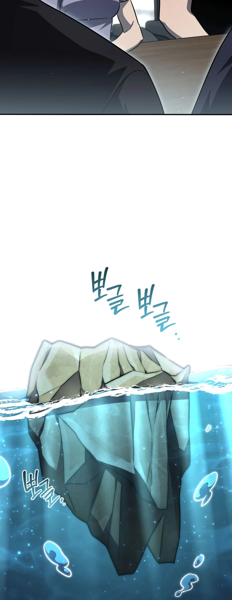 Zig the Blacksmith Chapter 63 - Page 82