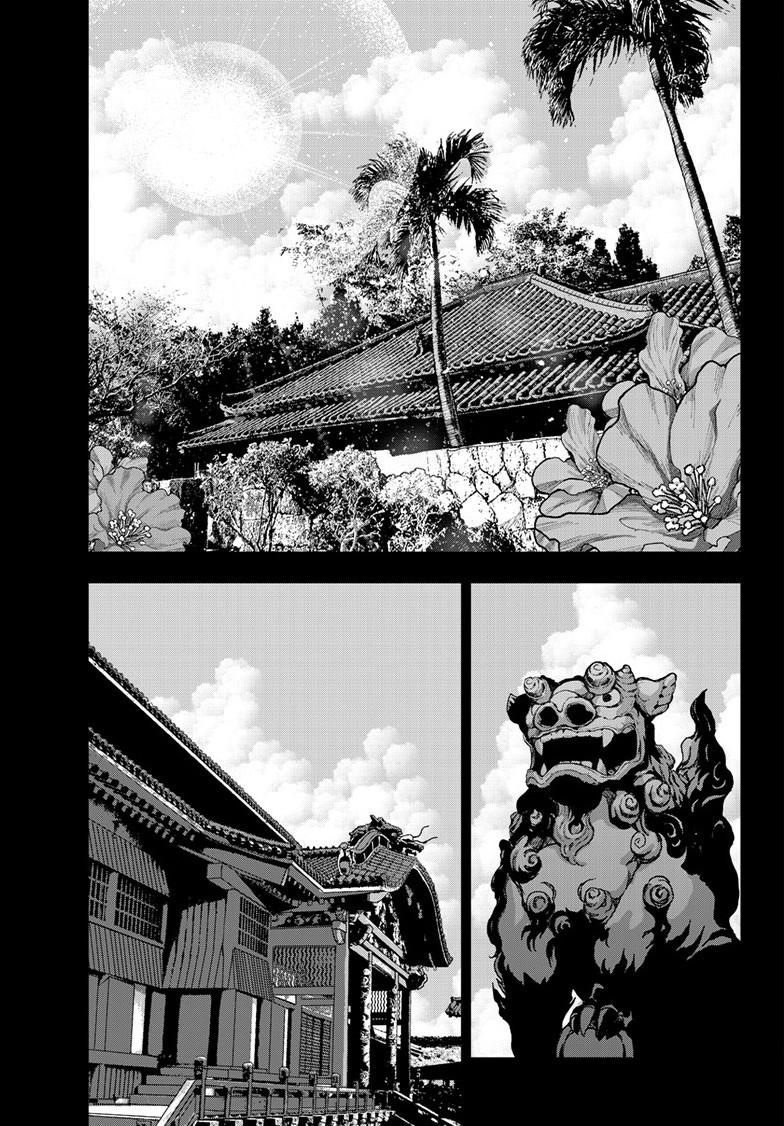 Zom 100 - Bucket List of the Dead Chapter 75 - Page 21